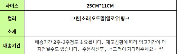 B732 사이즈표