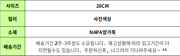 B733 사이즈표