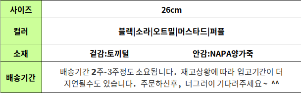 B734 사이즈표