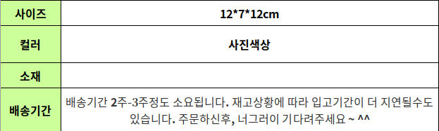 B738 사이즈표