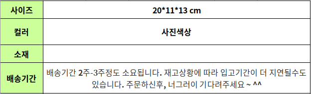B740 사이즈표