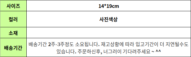 B741 사이즈표