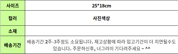 B743 사이즈표