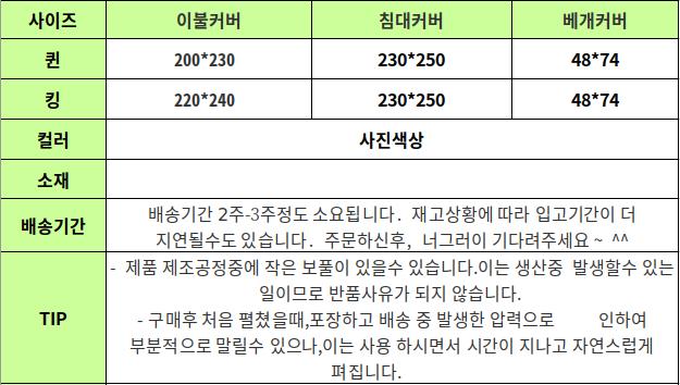 B757 사이즈표