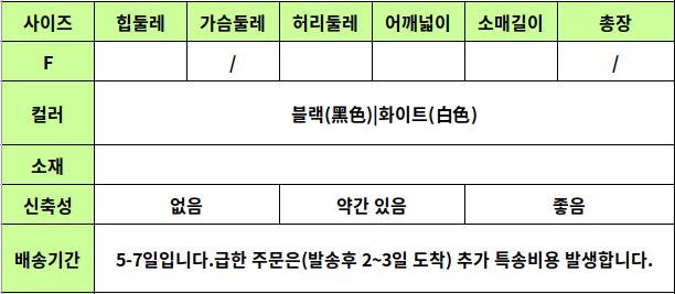 B760 사이즈표
