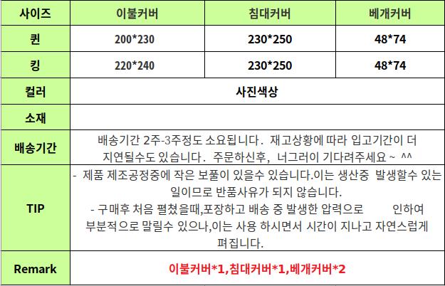 B756 사이즈표