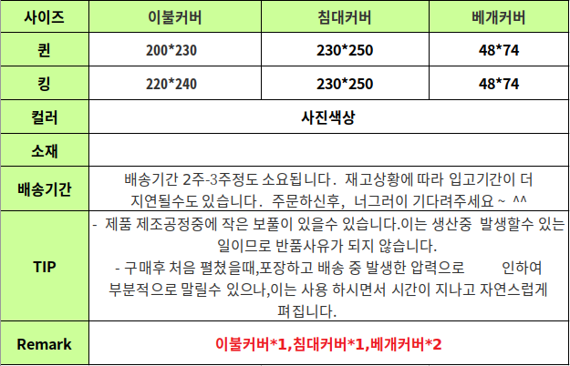 B759 사이즈표