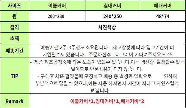 B770 사이즈표