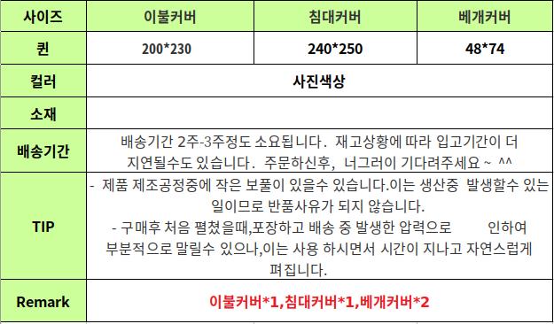B769 사이즈표